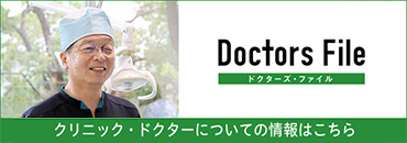 doctorsfile