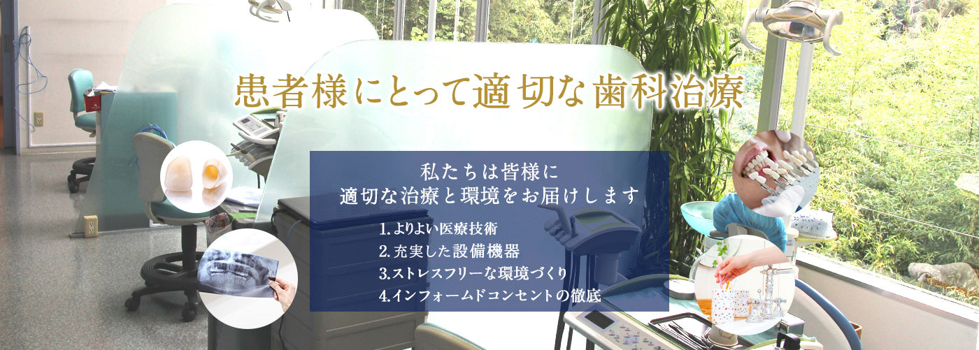 鹿児島市の大浦歯科は患者様にとって安心な歯科治療を提供します