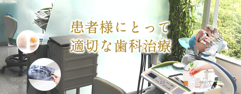 鹿児島市の大浦歯科は患者様にとって安心な歯科治療を提供しますスマホ用